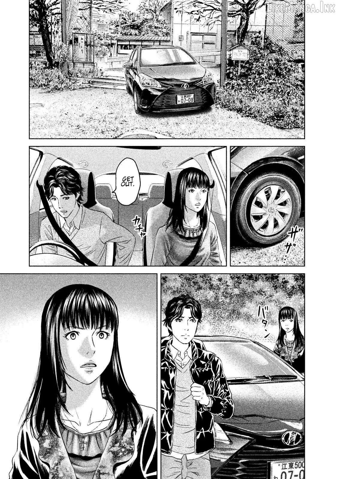 Amane†Gymnasium Chapter 23 page 21 - 