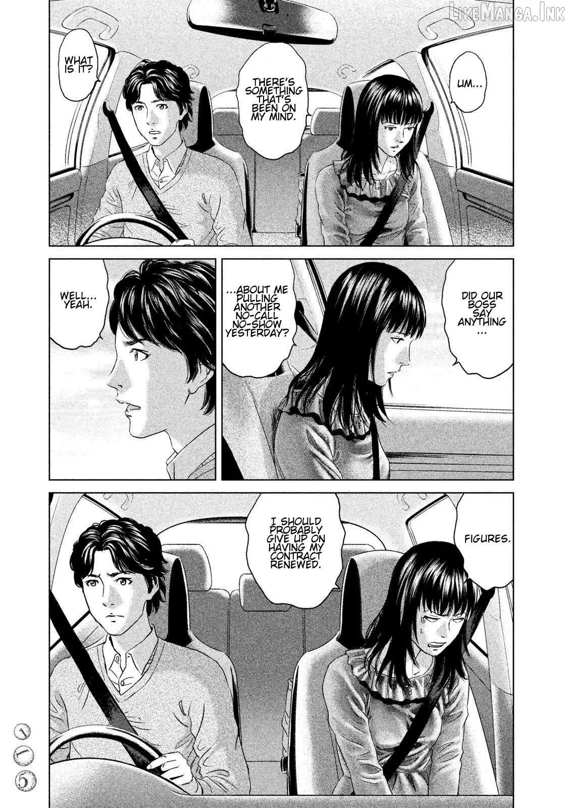 Amane†Gymnasium Chapter 23 page 7 - 