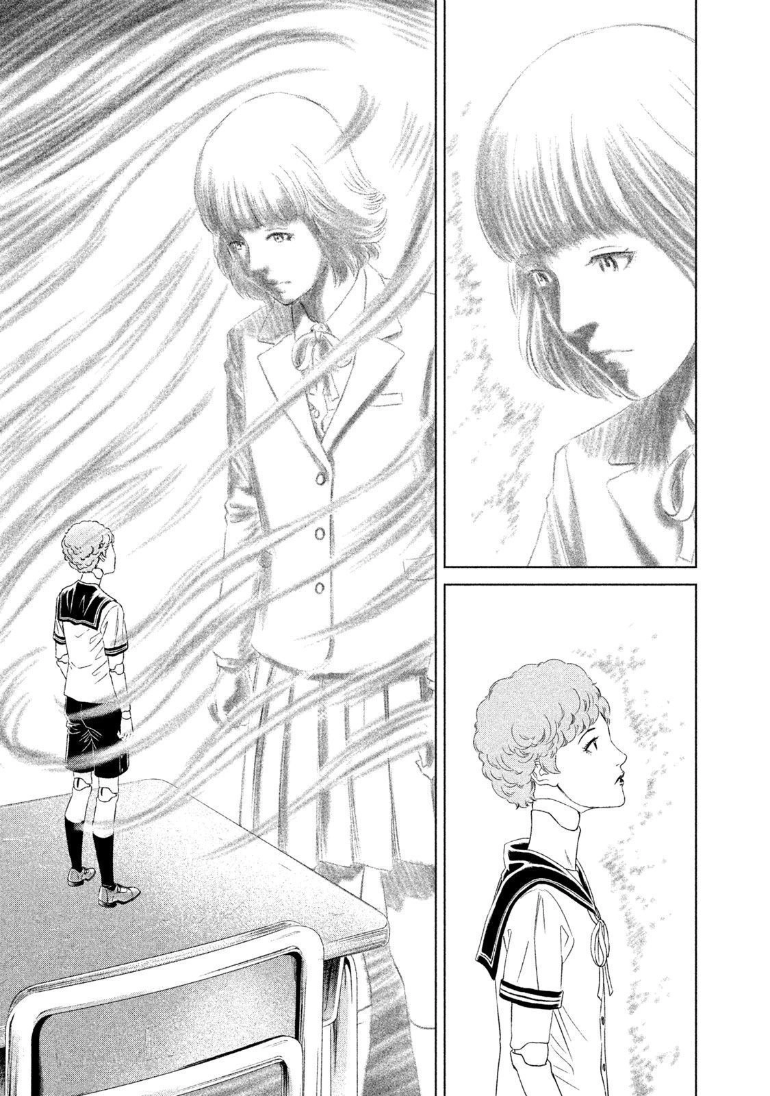 Amane†Gymnasium Chapter 24 page 11 - 