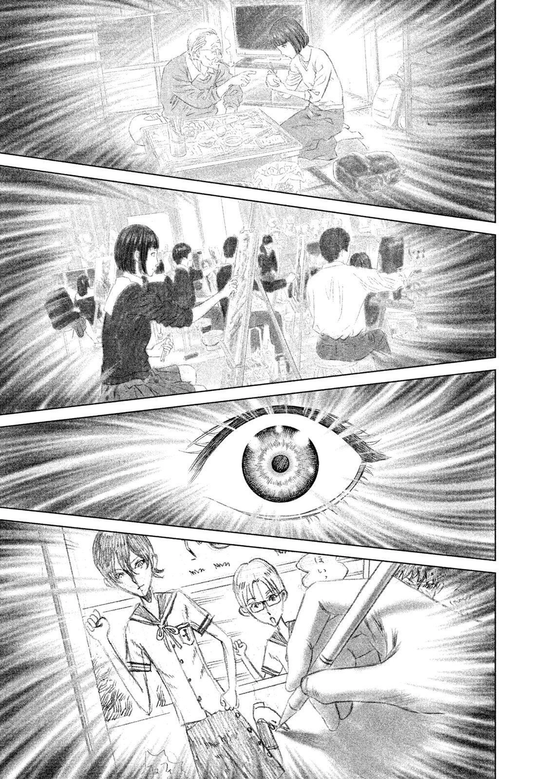 Amane†Gymnasium Chapter 24 page 15 - 