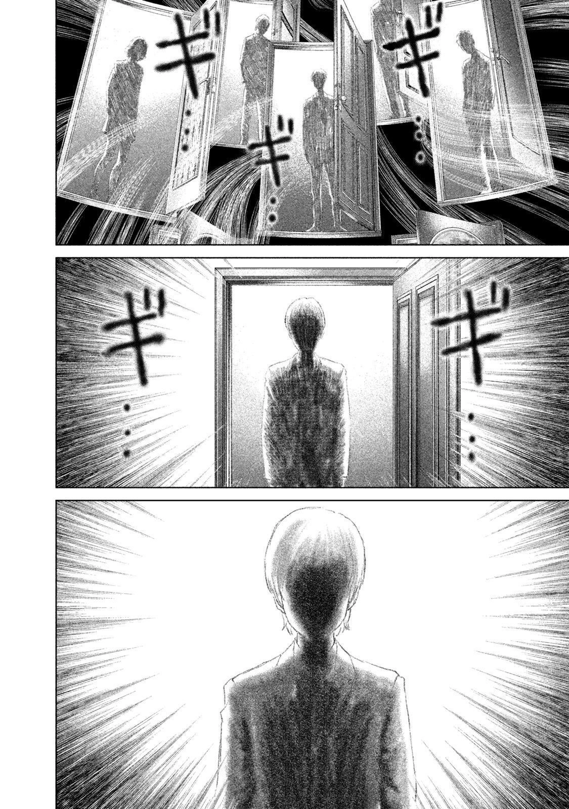 Amane†Gymnasium Chapter 24 page 4 - 