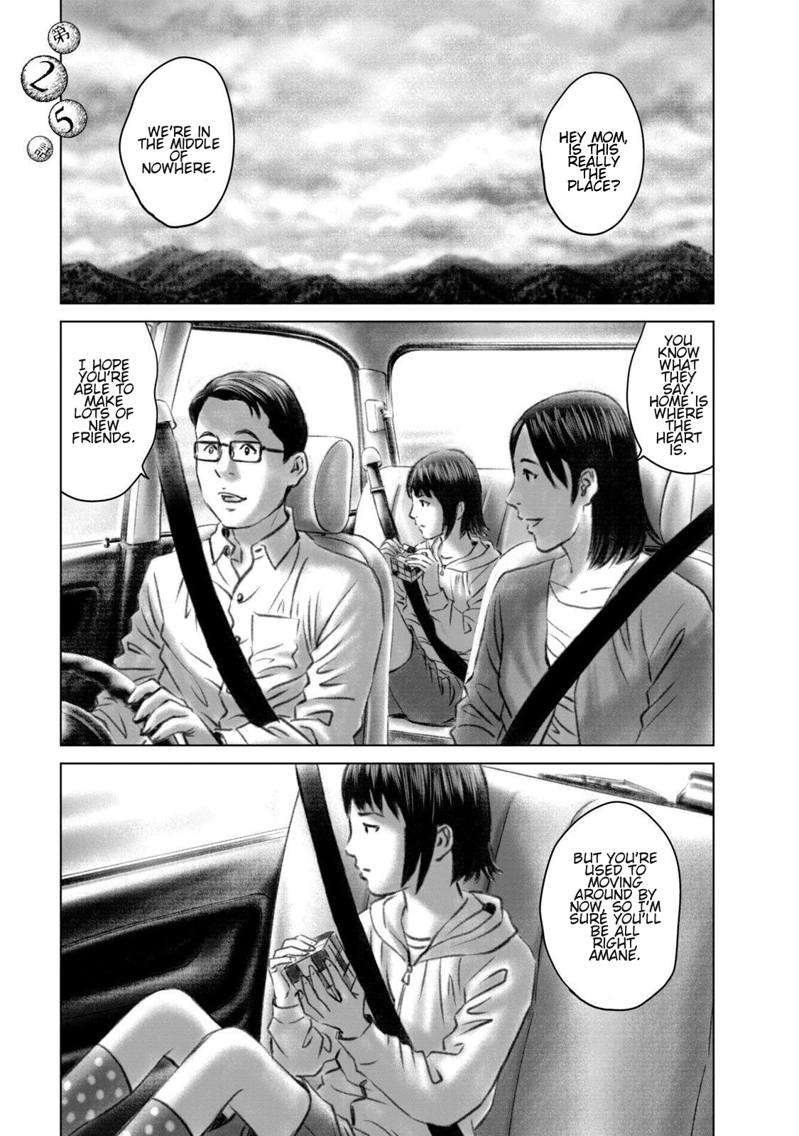 Amane†Gymnasium Chapter 25 page 1 - 