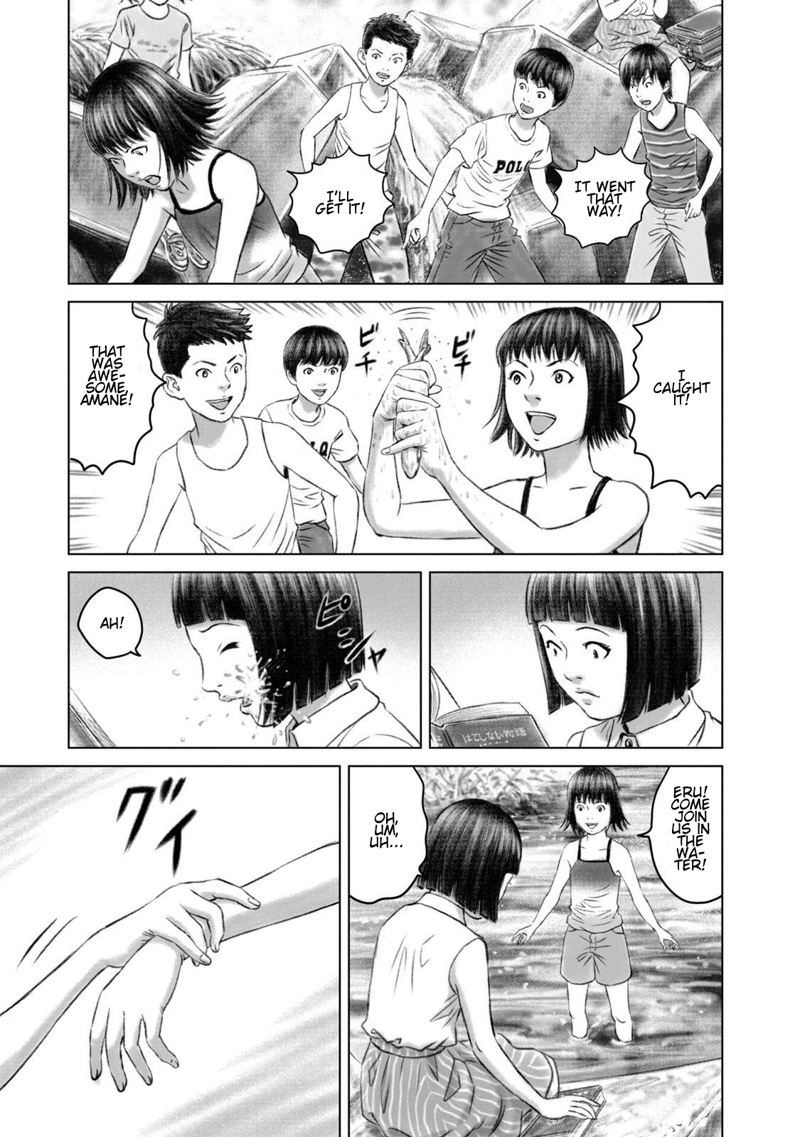 Amane†Gymnasium Chapter 25 page 19 - 