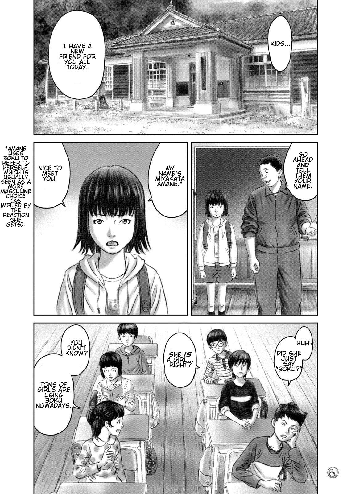 Amane†Gymnasium Chapter 25 page 4 - 
