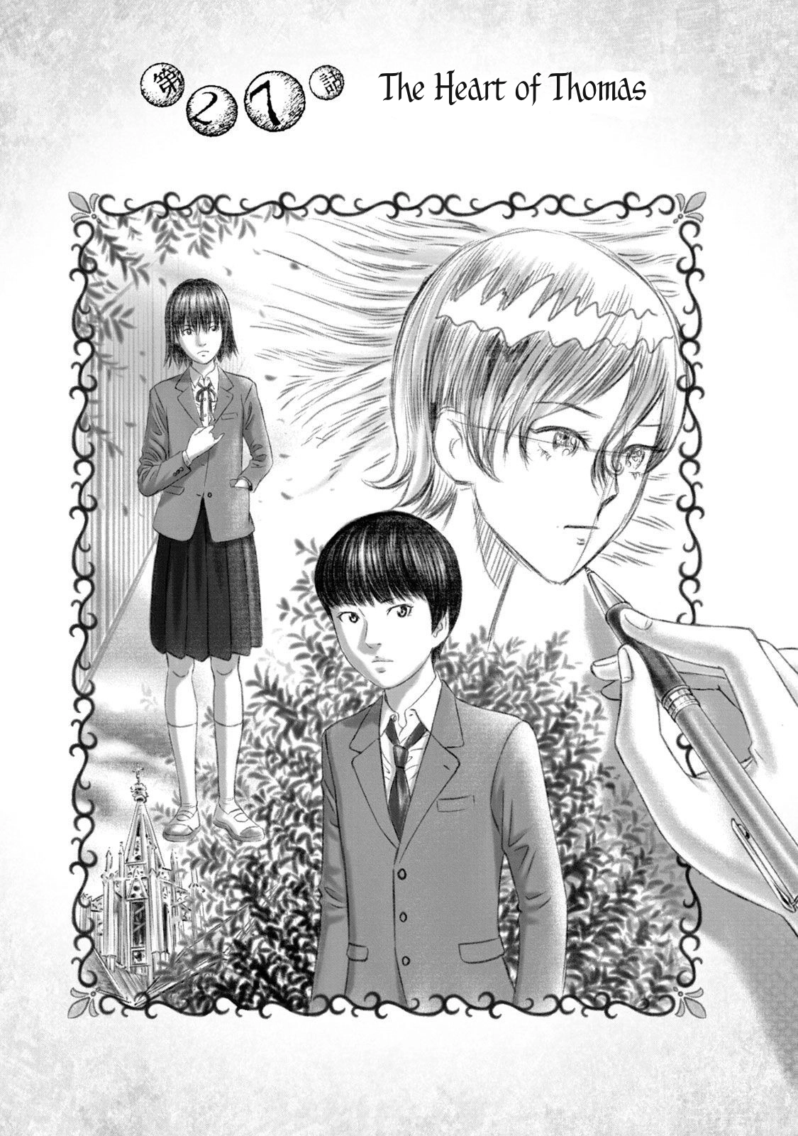 Amane†Gymnasium Chapter 27 page 1 - 