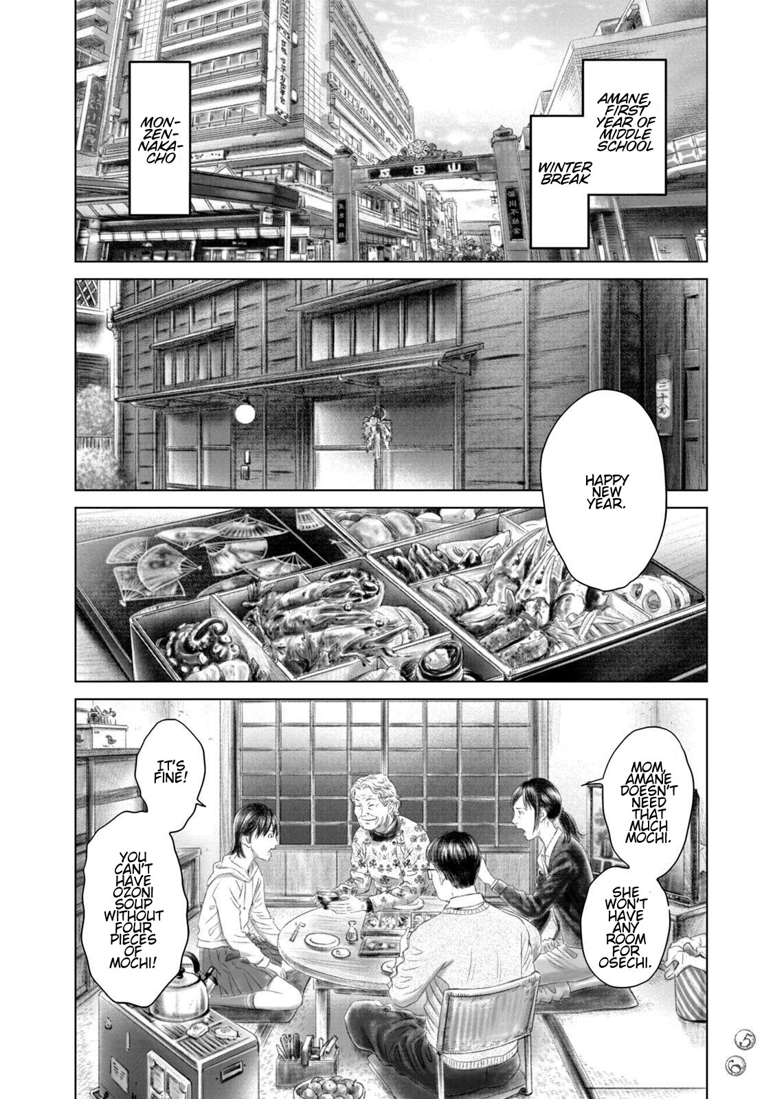Amane†Gymnasium Chapter 27 page 2 - 