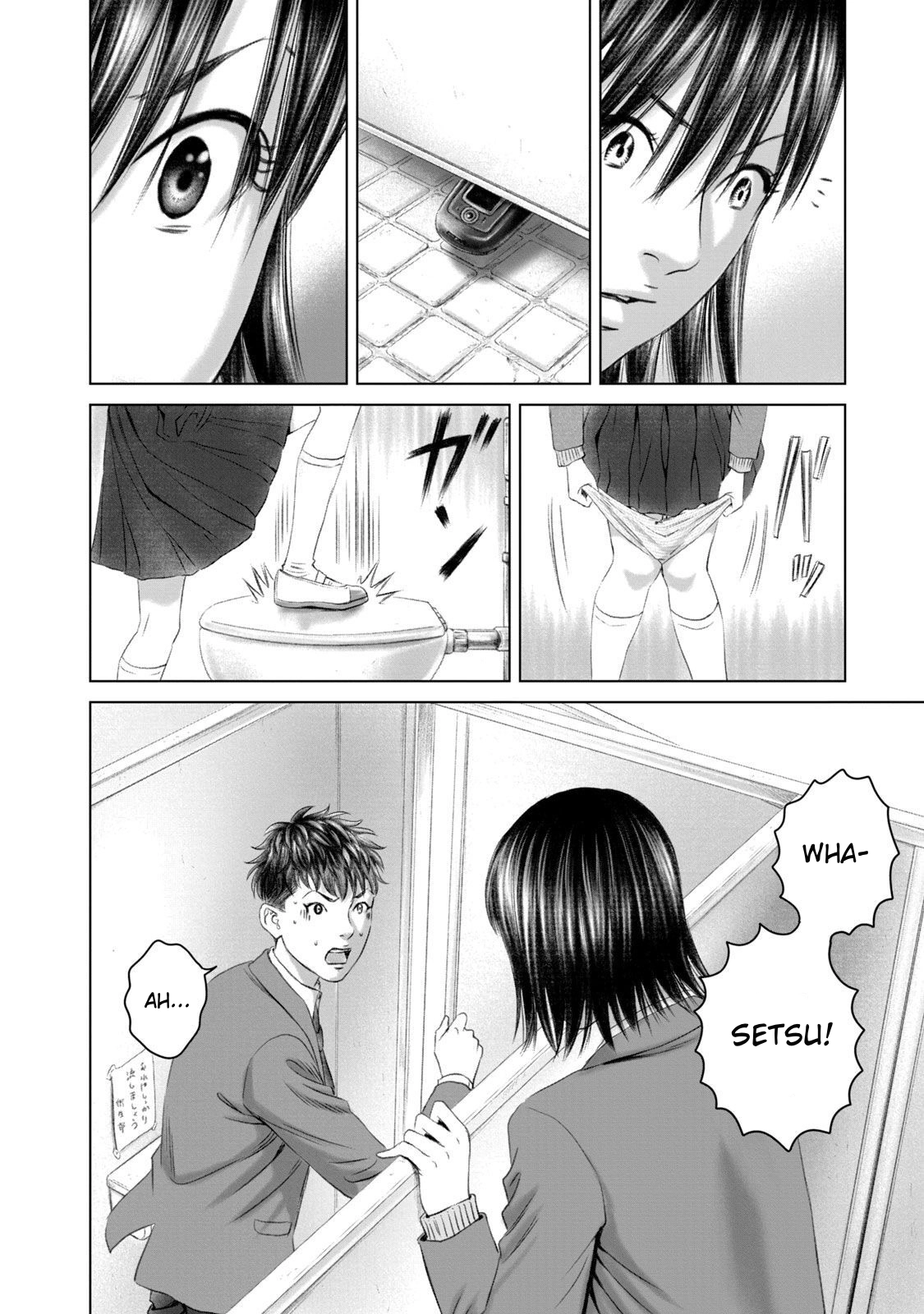 Amane†Gymnasium Chapter 27 page 20 - 