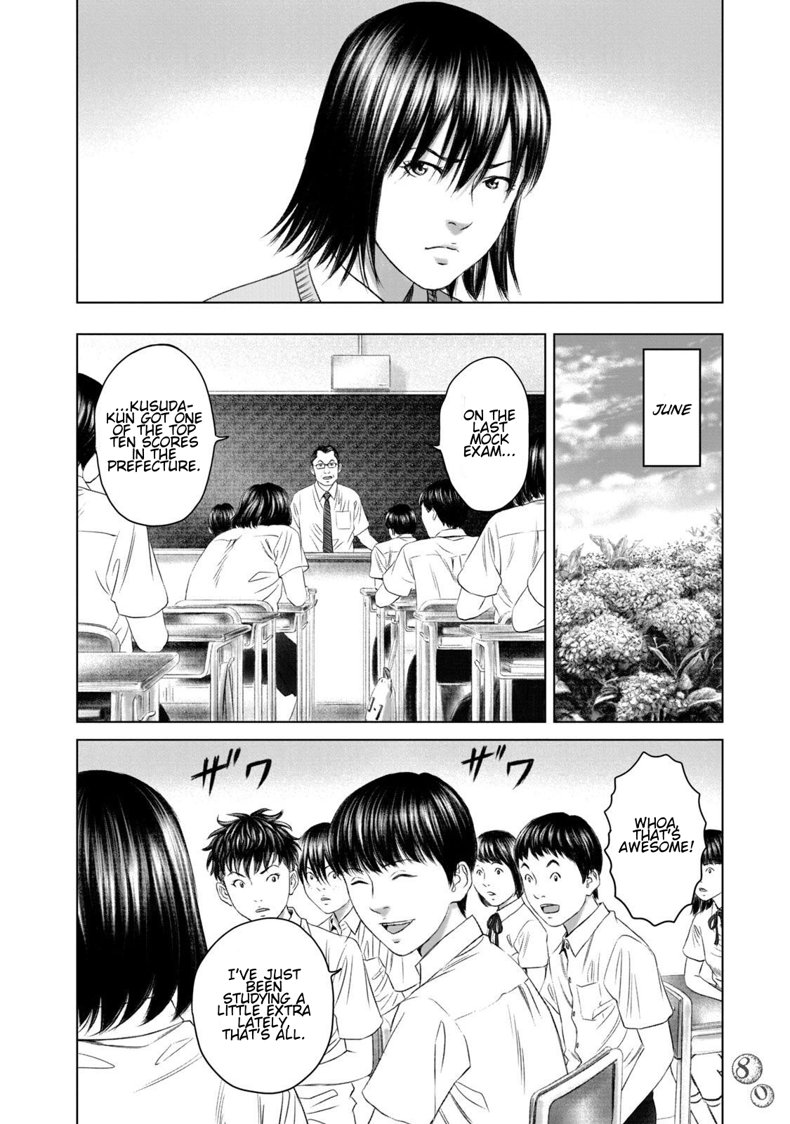 Amane†Gymnasium Chapter 27 page 26 - 