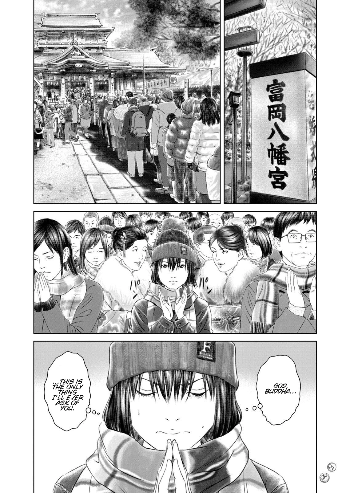 Amane†Gymnasium Chapter 27 page 4 - 