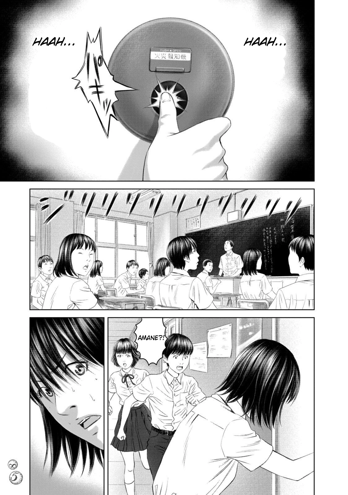 Amane†Gymnasium Chapter 27 page 31 - 