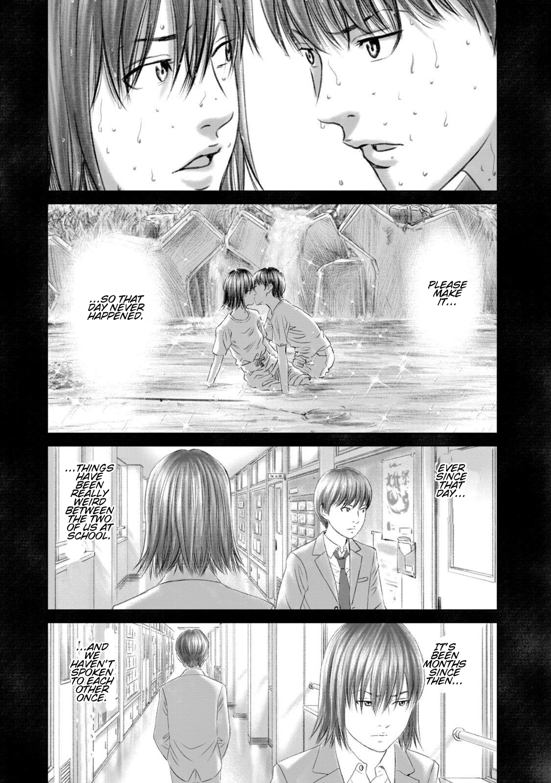 Amane†Gymnasium Chapter 27 page 5 - 