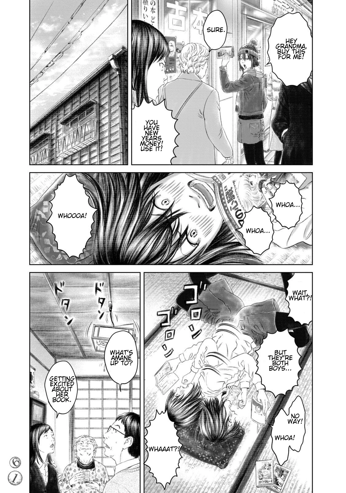 Amane†Gymnasium Chapter 27 page 7 - 