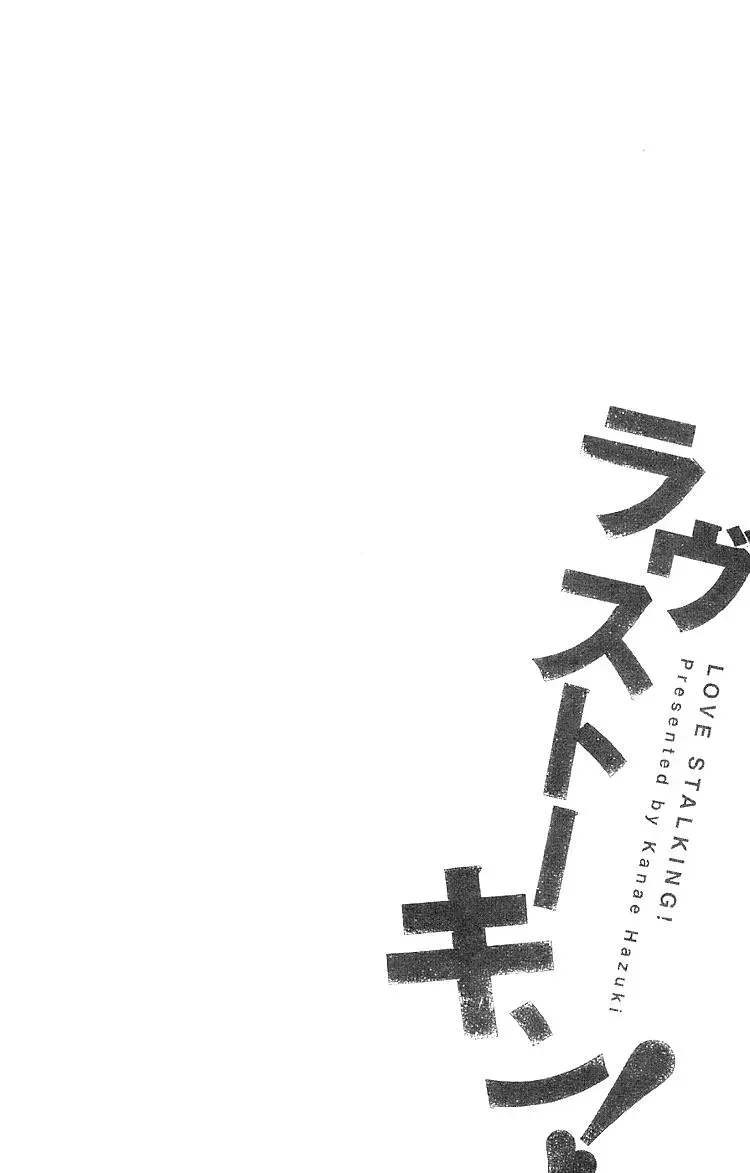 Amanojaku Chapter 2 page 2 - 