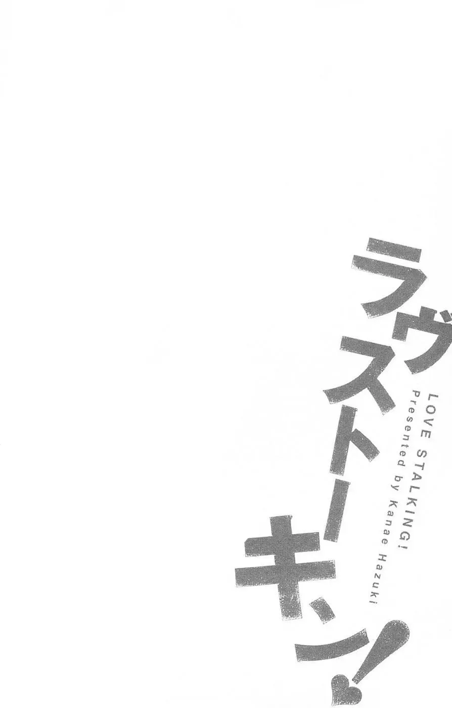 Amanojaku Chapter 4 page 46 - 