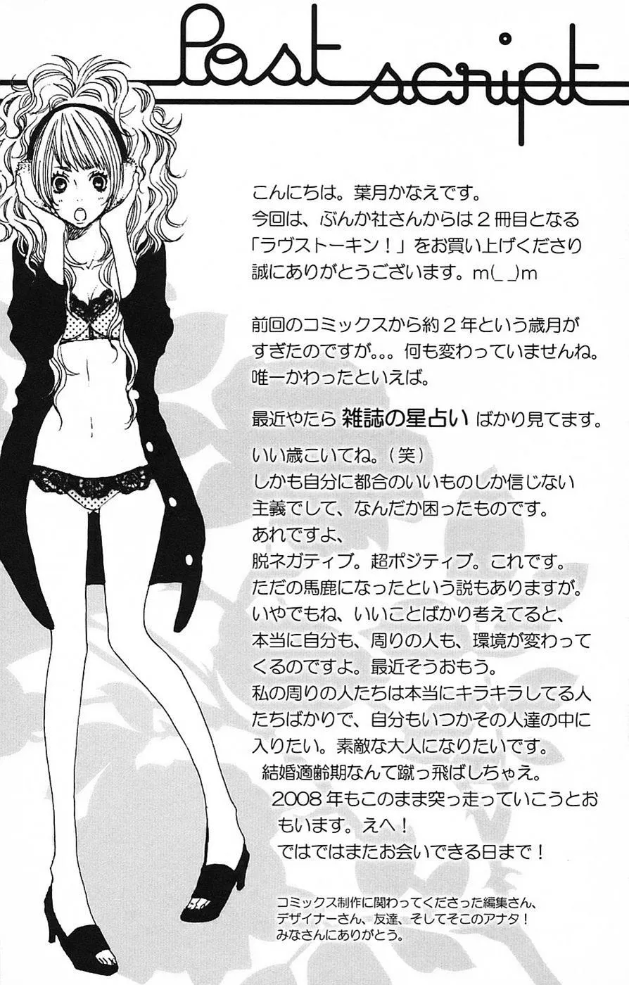 Amanojaku Chapter 4 page 47 - 