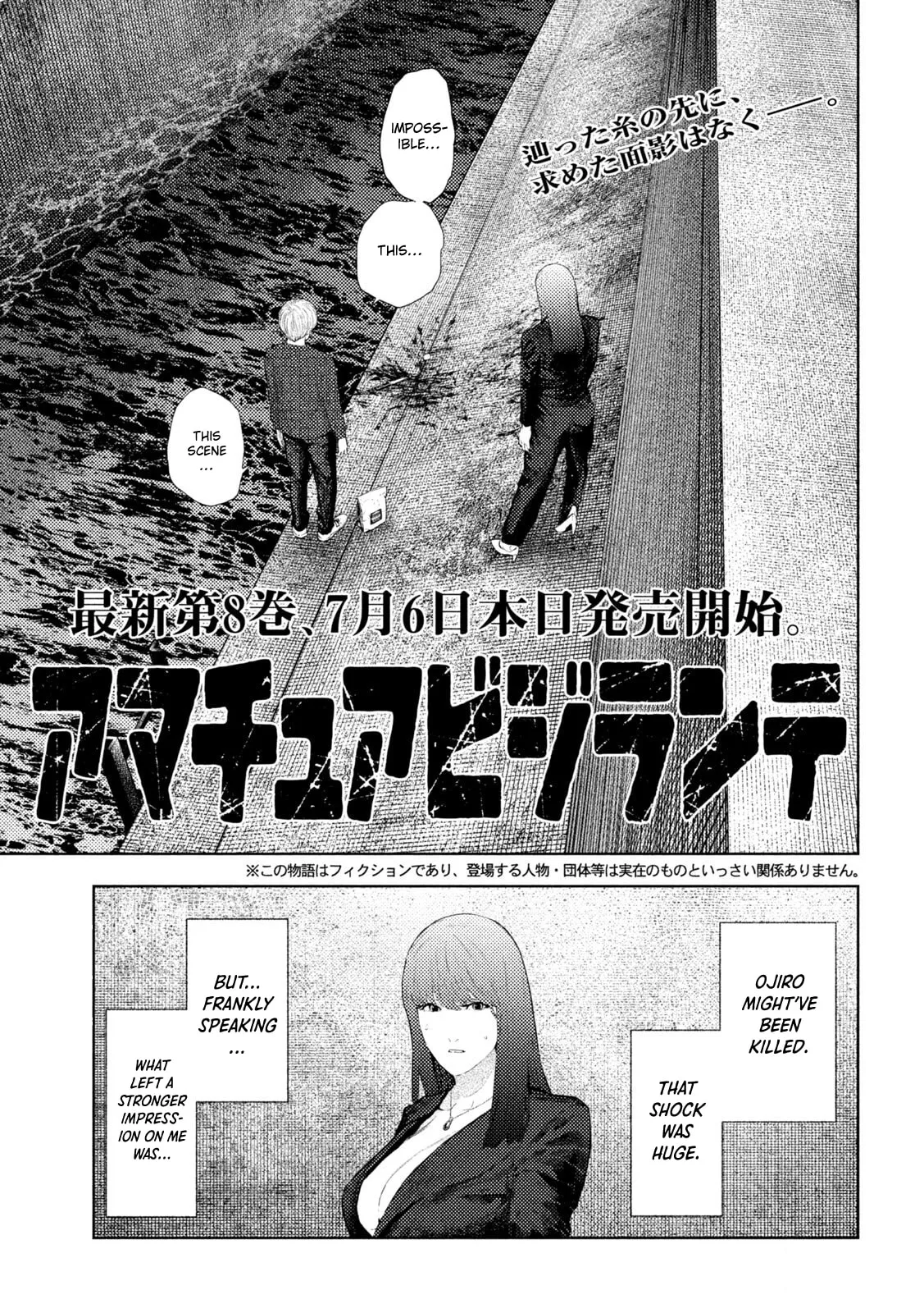 Amateur Vigilante Chapter 74 page 1 - 
