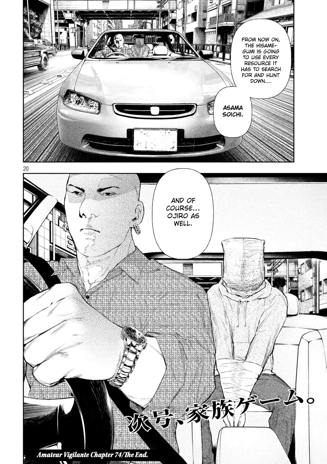 Amateur Vigilante Chapter 74 page 20 - 