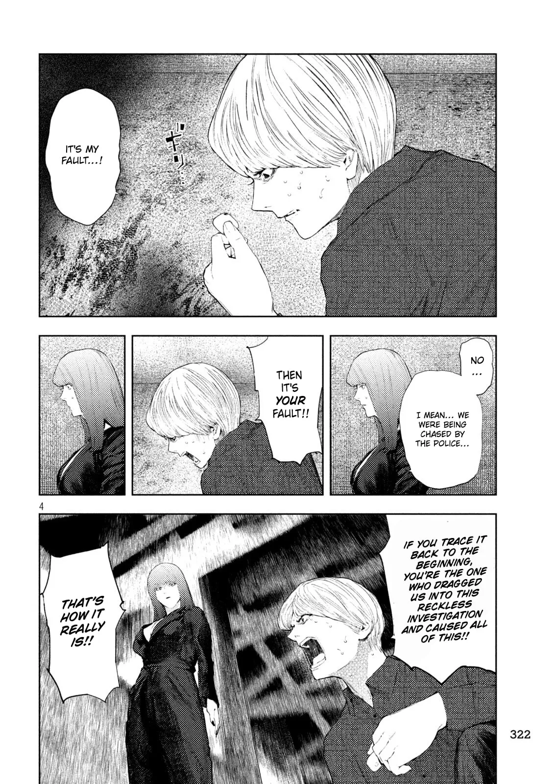 Amateur Vigilante Chapter 74 page 4 - 