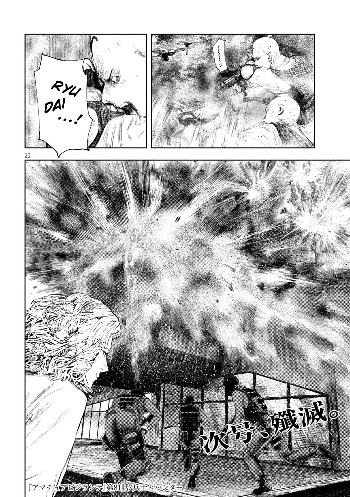 Amateur Vigilante Chapter 81 page 19 - 