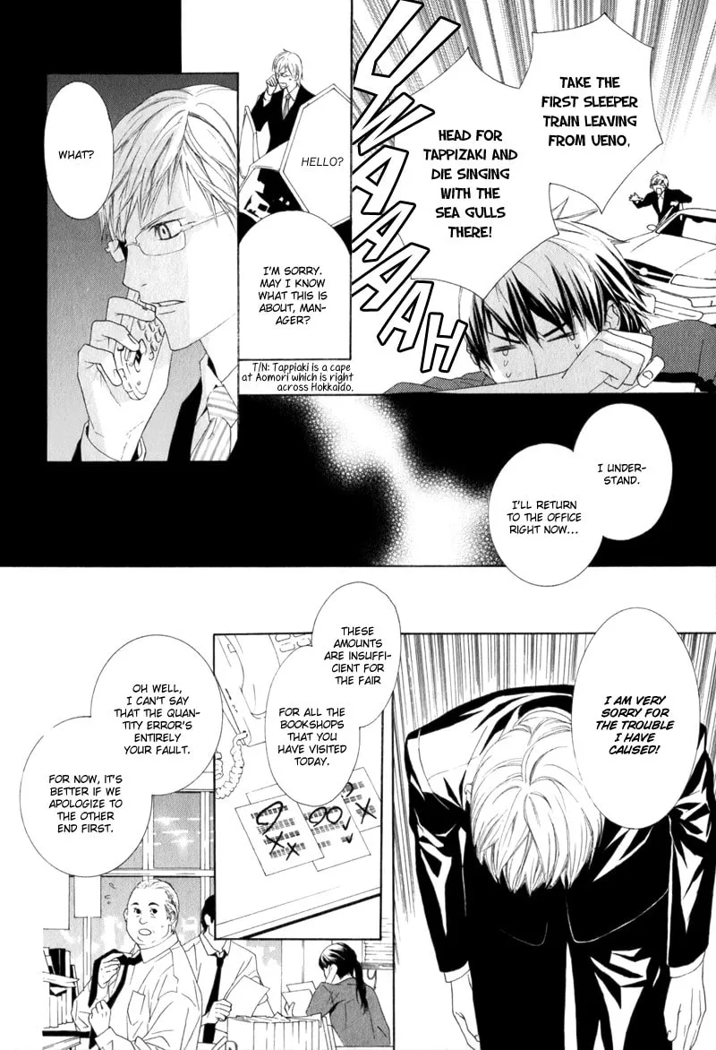 Amayadori wa Bus Tei de Chapter 4 page 22 - 