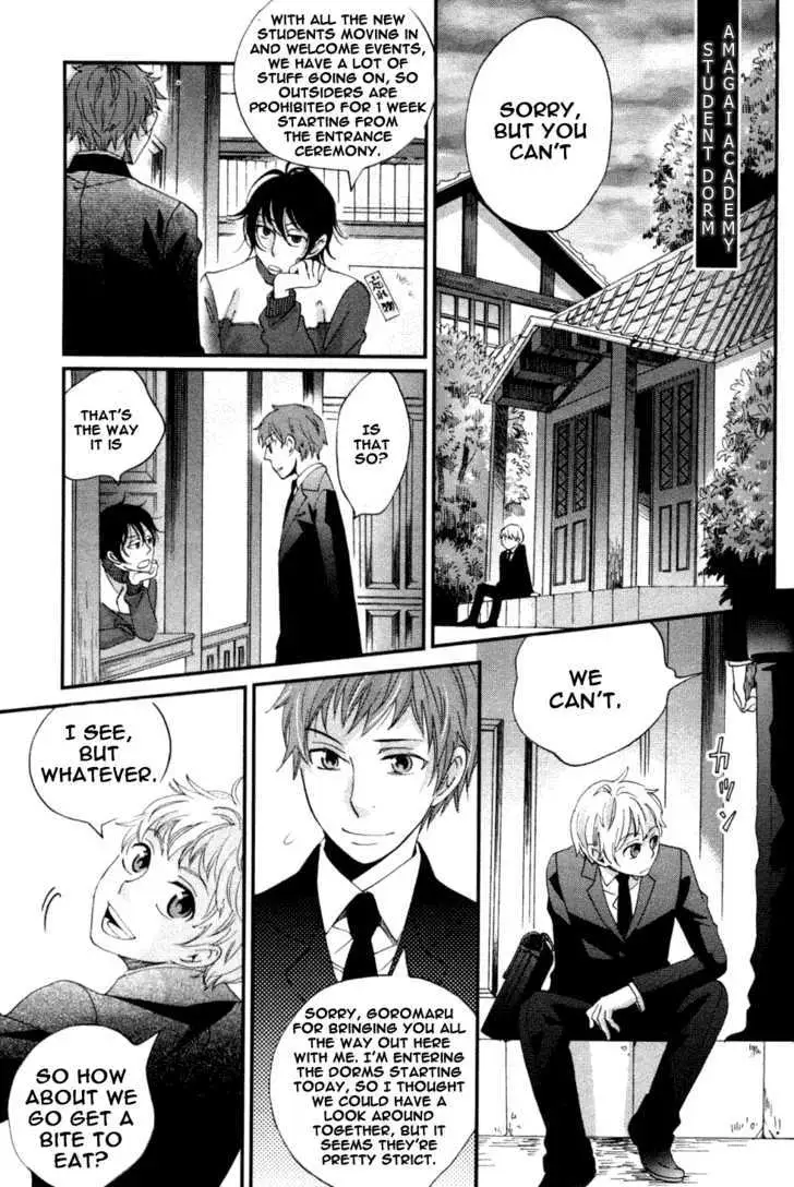 Ame Nochi Hare Chapter 1 page 21 - 