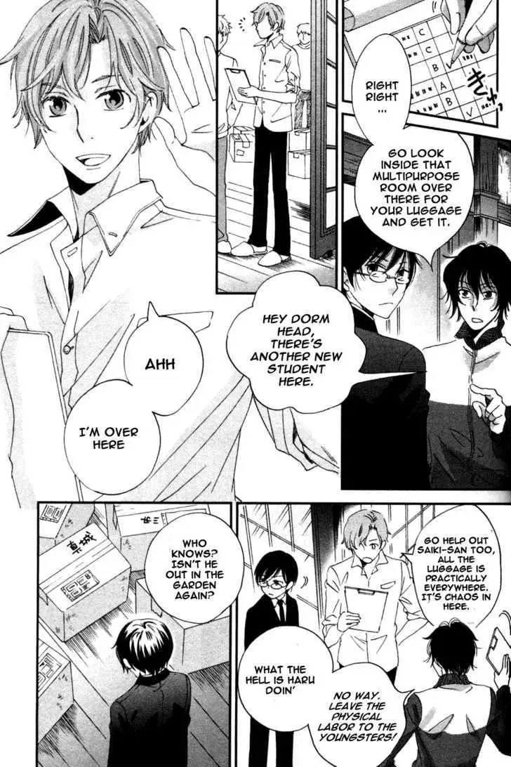 Ame Nochi Hare Chapter 1 page 27 - 