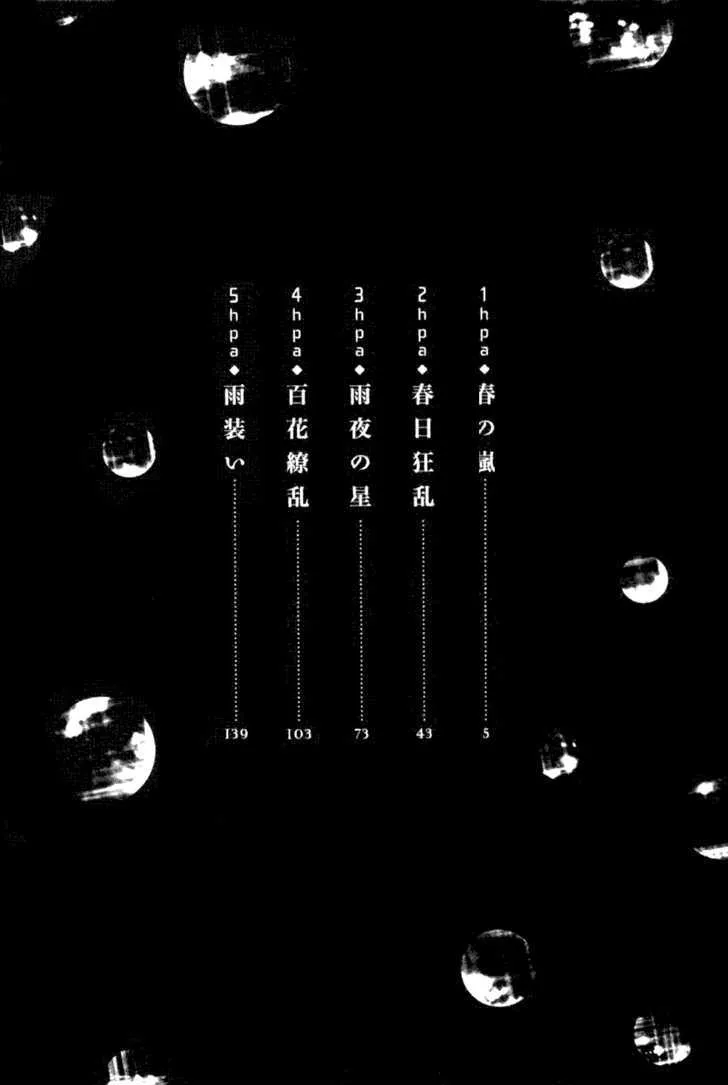 Ame Nochi Hare Chapter 1 page 7 - 