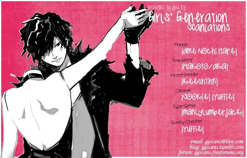 Ame Nochi Hare Chapter 12.5 page 1 - 