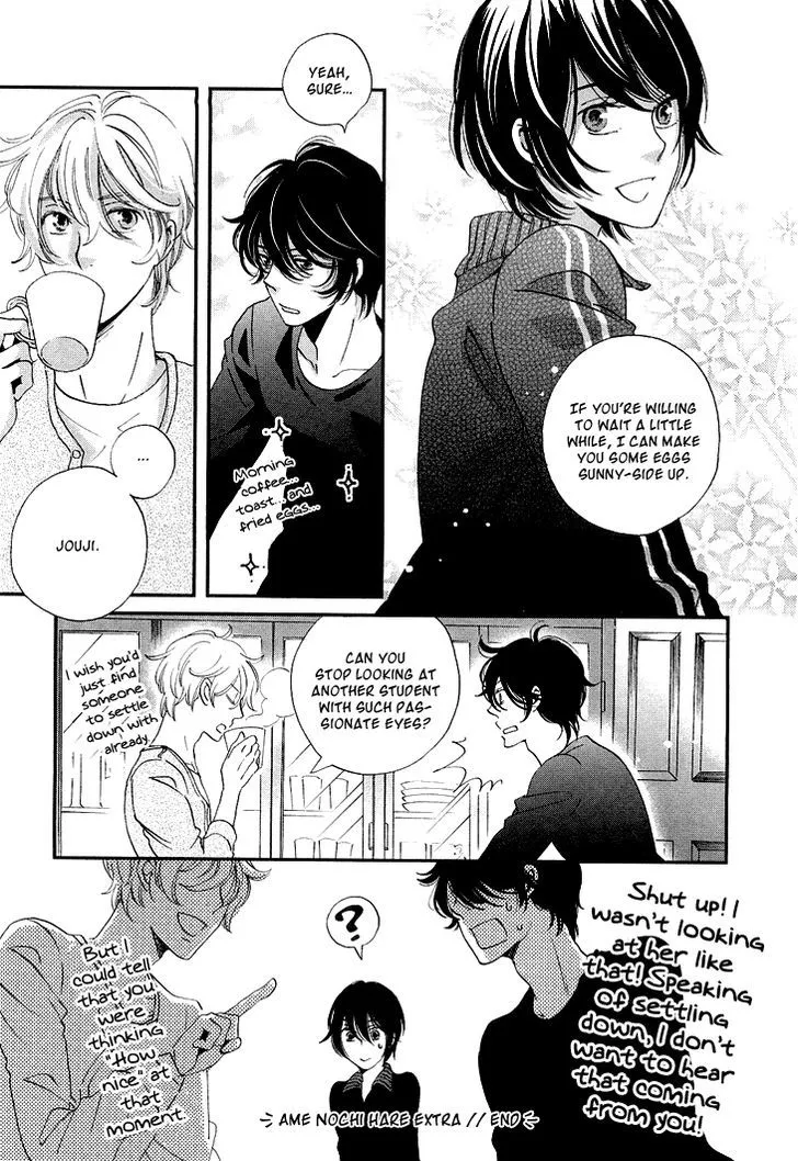 Ame Nochi Hare Chapter 12.5 page 7 - 