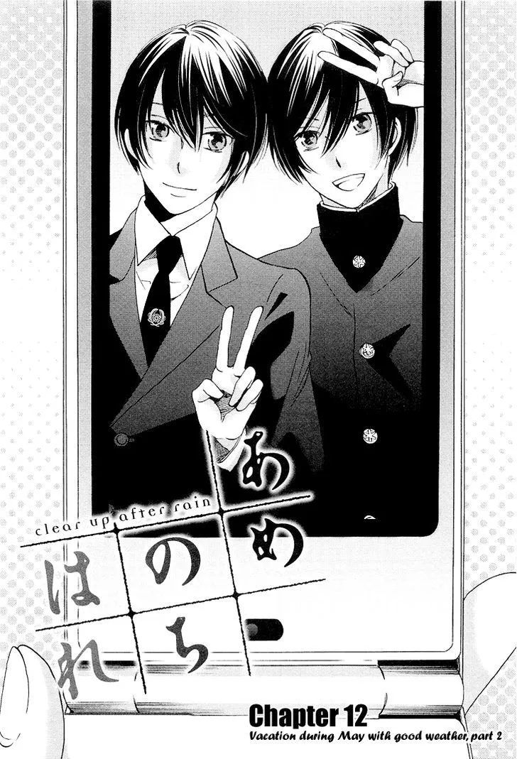 Ame Nochi Hare Chapter 12 page 4 - 