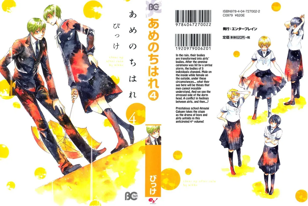 Ame Nochi Hare Chapter 13 page 4 - 