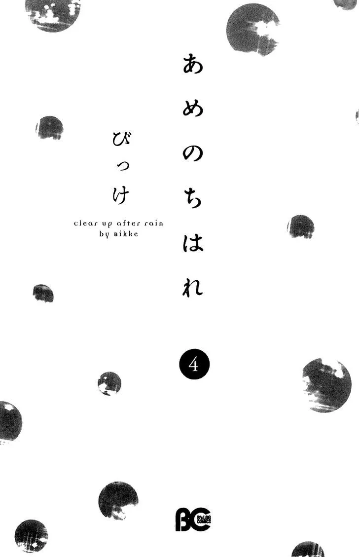 Ame Nochi Hare Chapter 13 page 7 - 