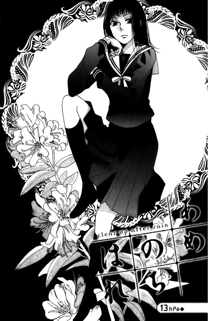 Ame Nochi Hare Chapter 13 page 9 - 