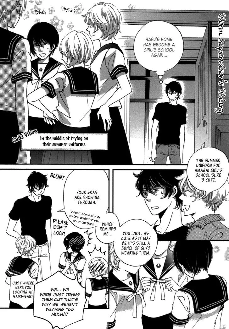 Ame Nochi Hare Chapter 16.5 page 1 - 