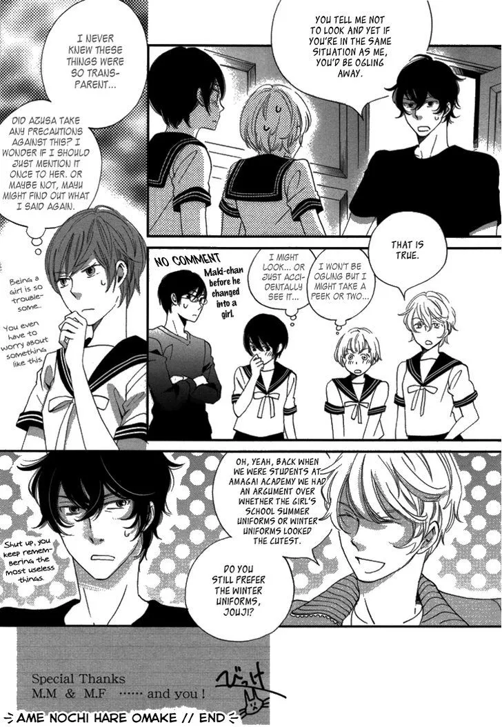 Ame Nochi Hare Chapter 16.5 page 2 - 