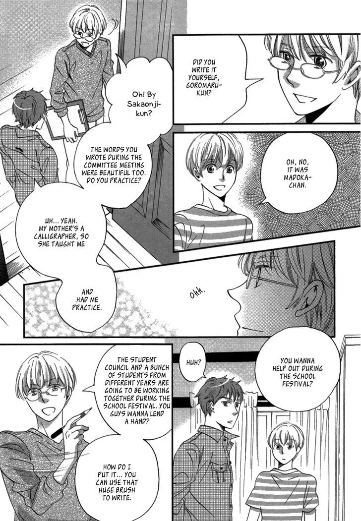 Ame Nochi Hare Chapter 16 page 24 - 