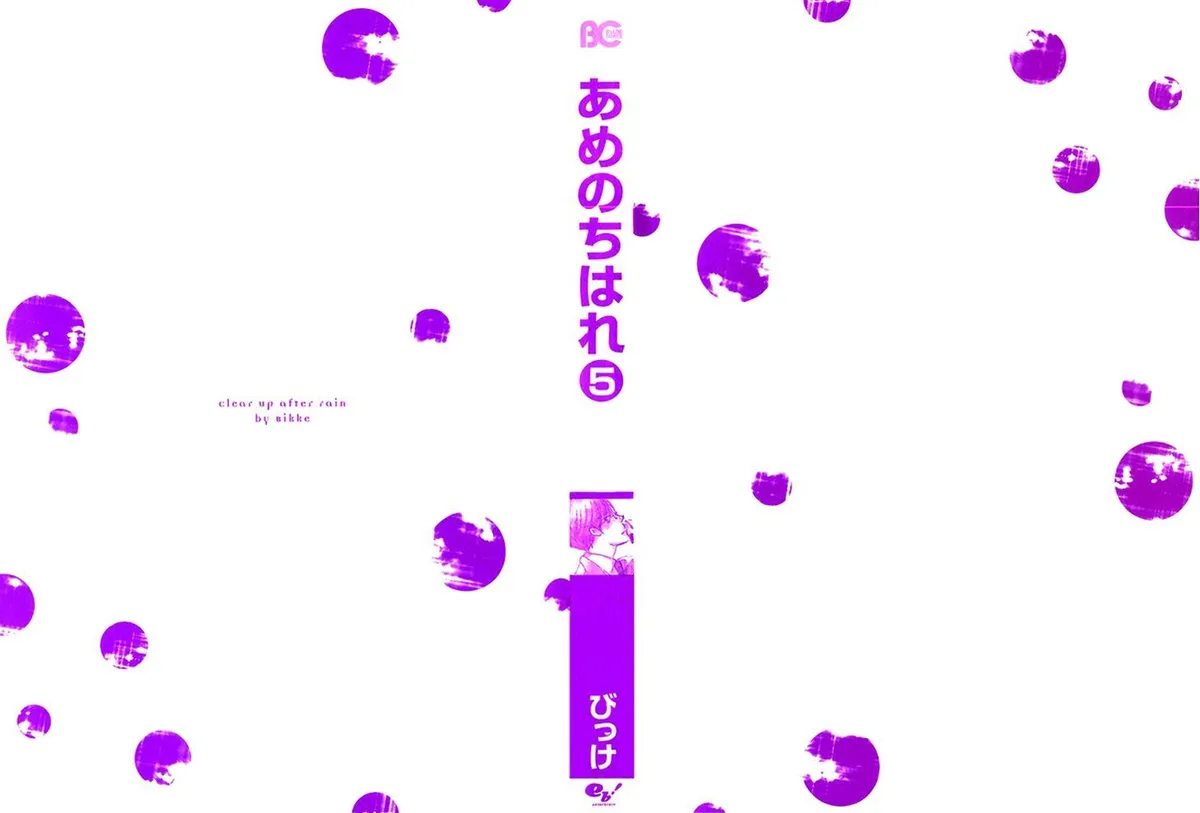 Ame Nochi Hare Chapter 17 page 5 - 