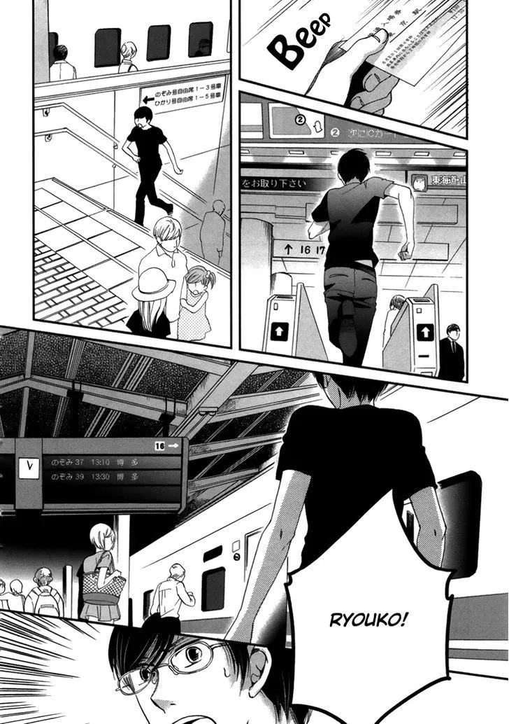 Ame Nochi Hare Chapter 18 page 13 - 