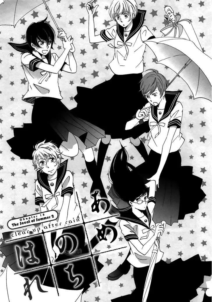 Ame Nochi Hare Chapter 18 page 4 - 