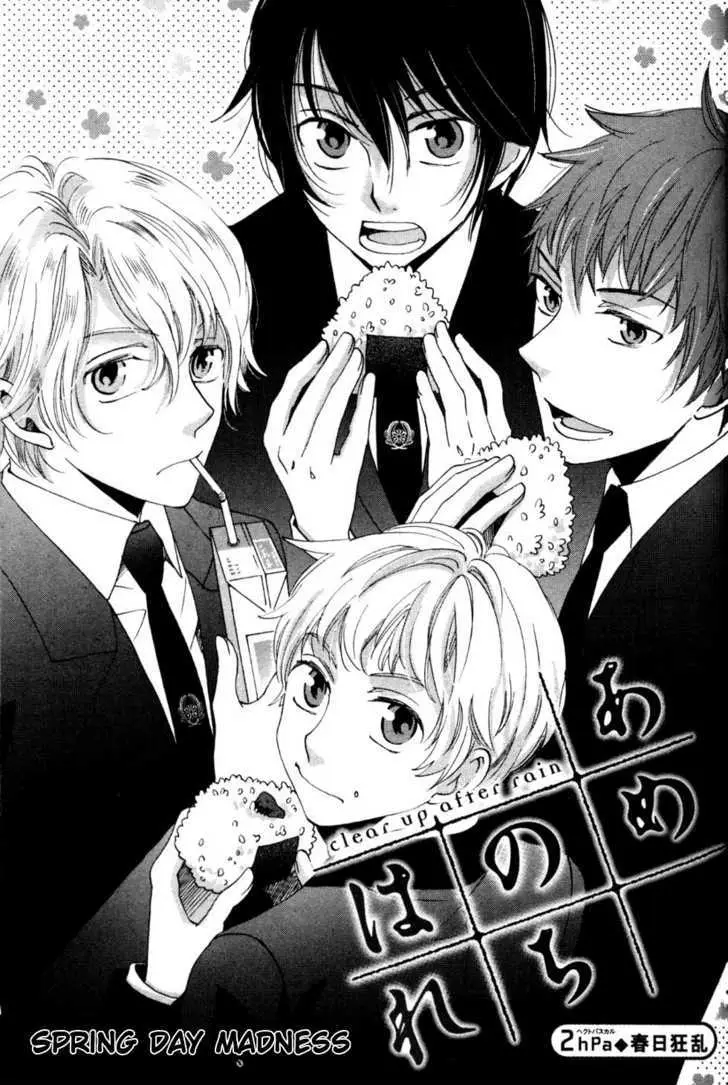 Ame Nochi Hare Chapter 2 page 2 - 