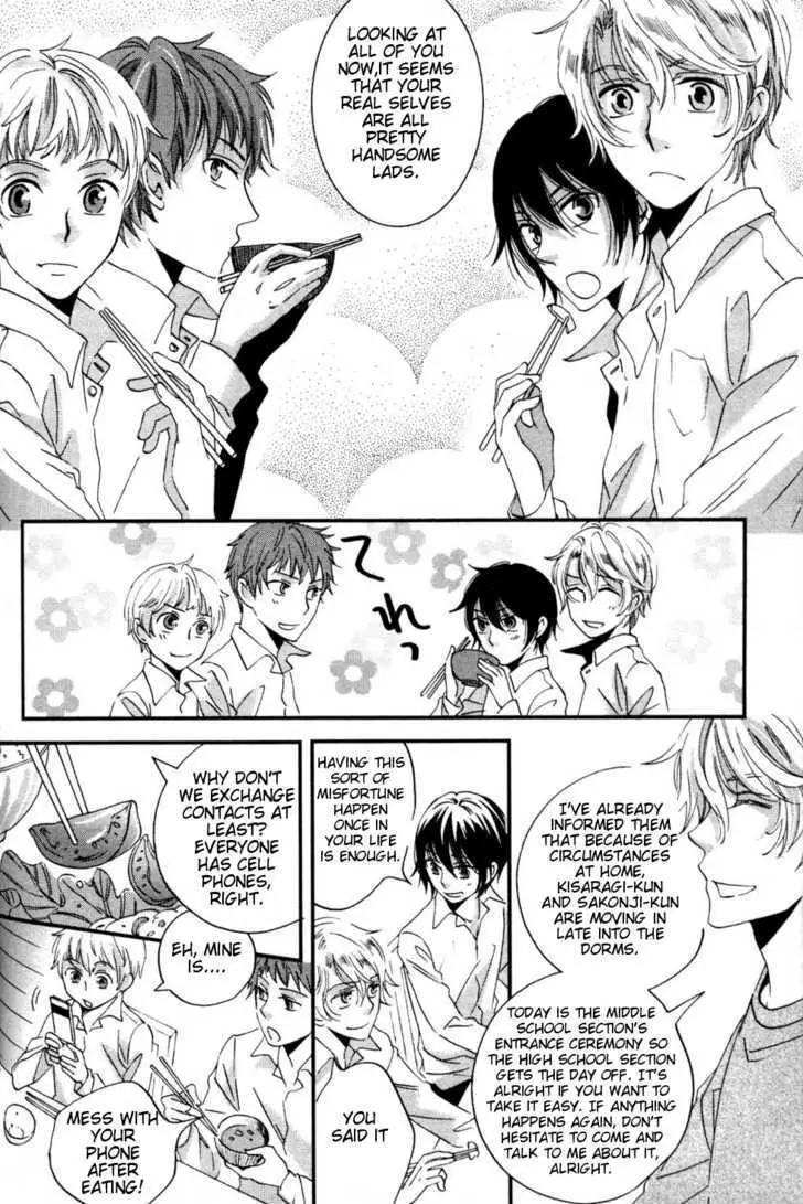 Ame Nochi Hare Chapter 2 page 17 - 
