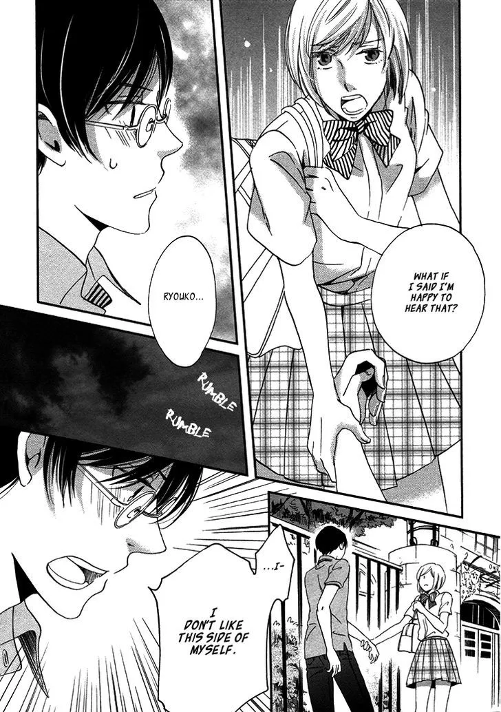Ame Nochi Hare Chapter 20 page 21 - 