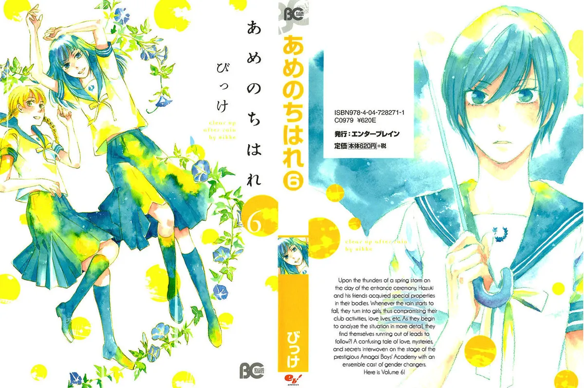 Ame Nochi Hare Chapter 21 page 4 - 