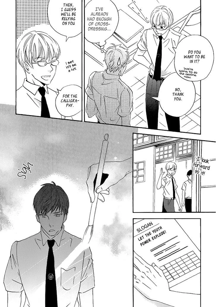 Ame Nochi Hare Chapter 23 page 7 - 