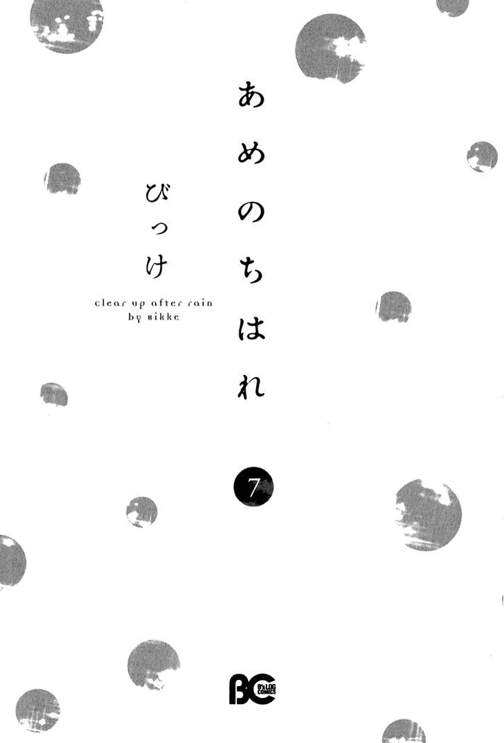Ame Nochi Hare Chapter 26 page 5 - 