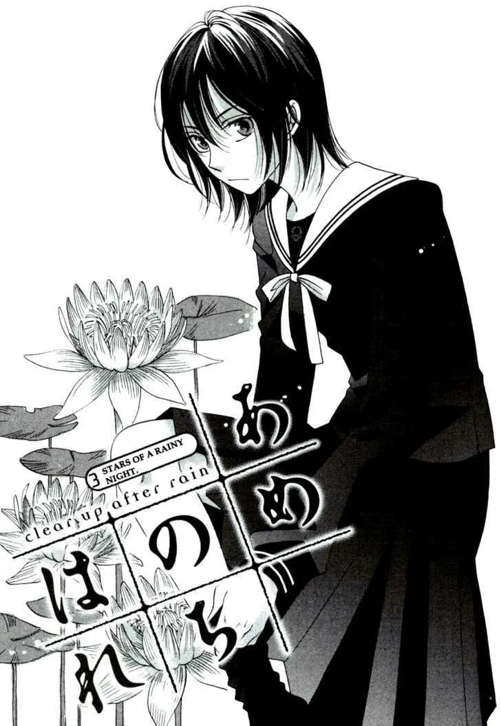 Ame Nochi Hare Chapter 3 page 1 - 