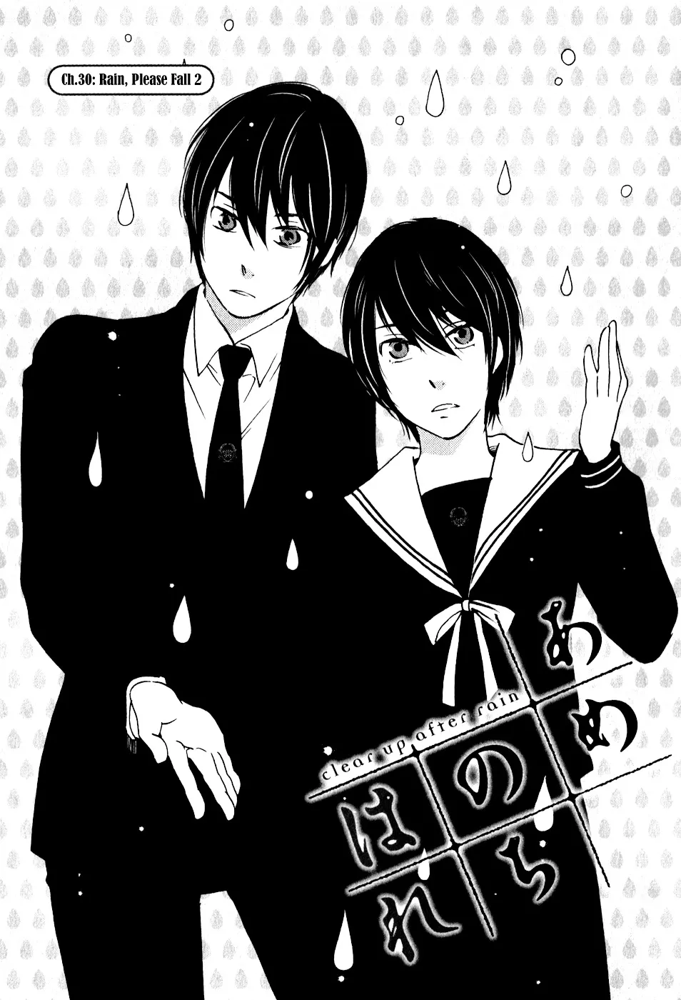 Ame Nochi Hare Chapter 30 page 2 - 