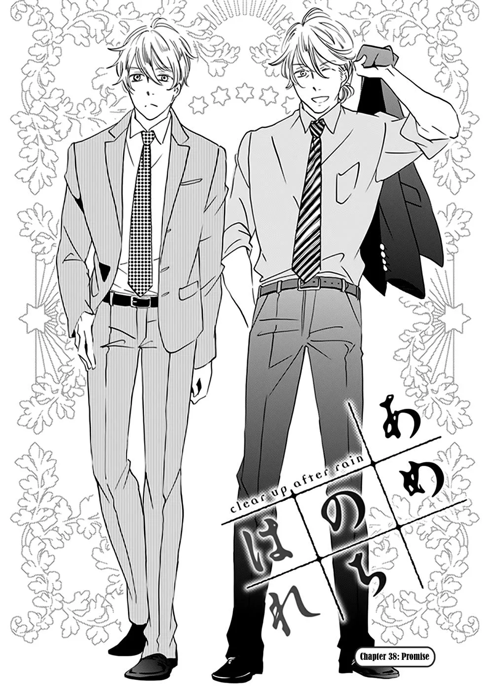 Ame Nochi Hare Chapter 38 page 2 - 