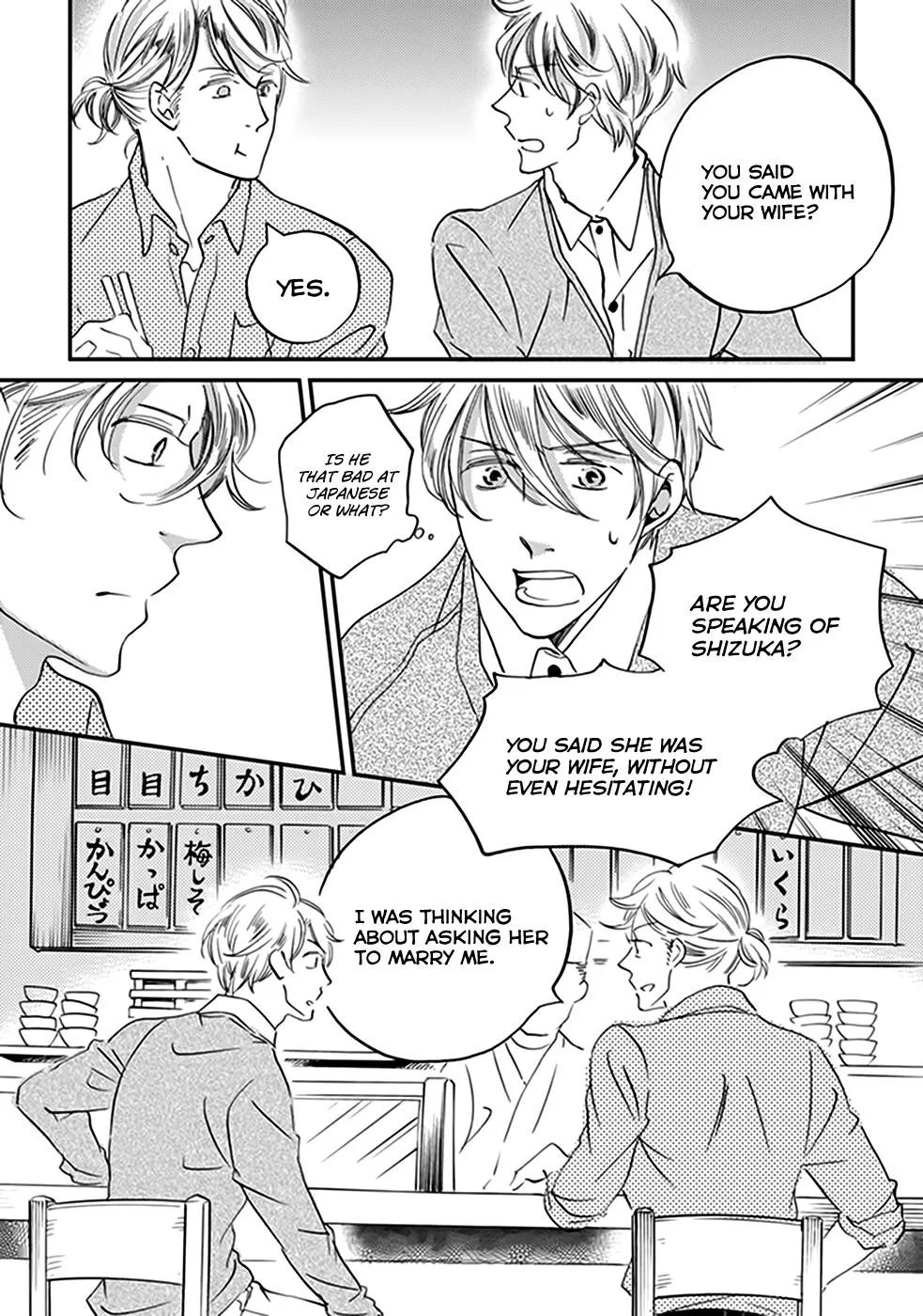 Ame Nochi Hare Chapter 38 page 20 - 