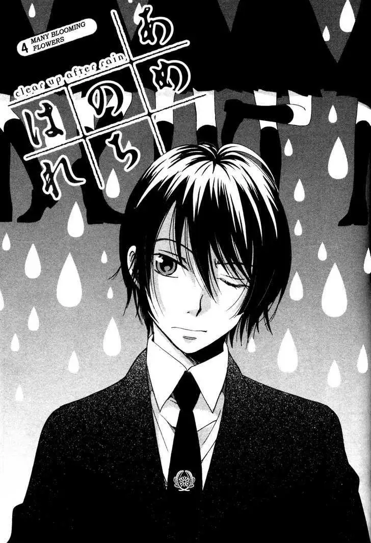 Ame Nochi Hare Chapter 4 page 1 - 